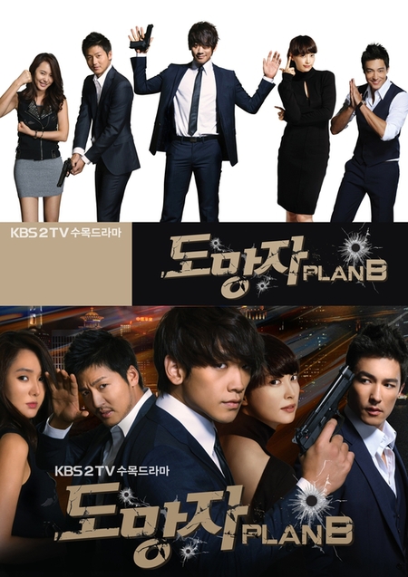 逃亡者PlanB剧情介绍