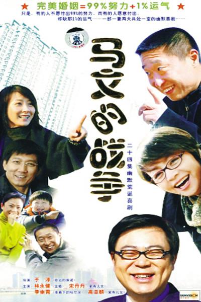 马文的战争剧情介绍