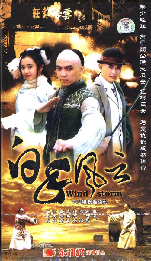 白手风云剧情介绍