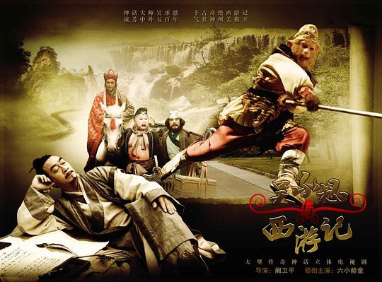 吴承恩与西游记剧情介绍