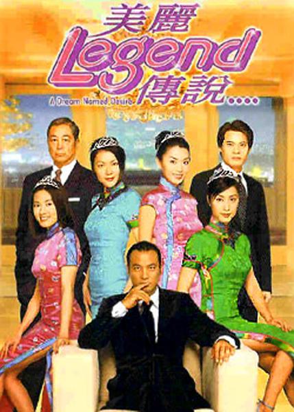 美丽传说剧情介绍