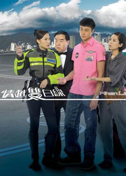 情越双白线剧情介绍