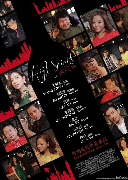 HighSpirits