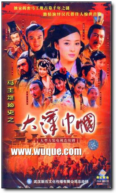 大汉巾帼剧情介绍