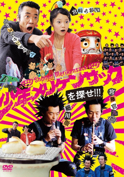 寻找少年手指虎剧情介绍