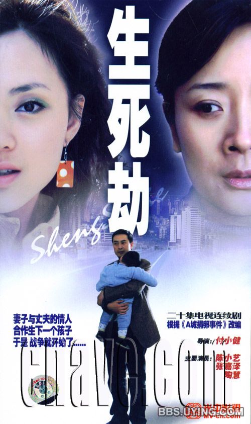 生死劫剧情介绍