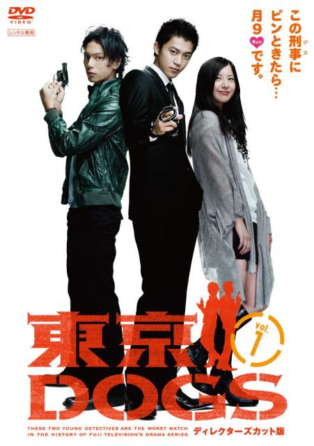 东京狗剧情介绍