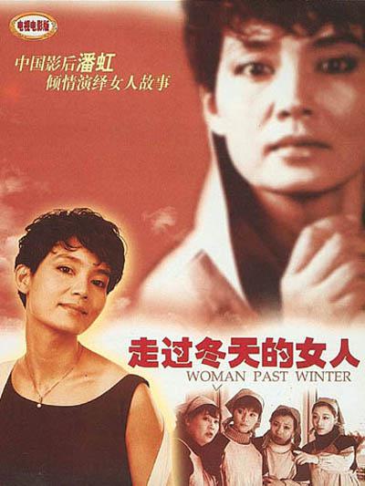 走过冬天的女人剧情介绍