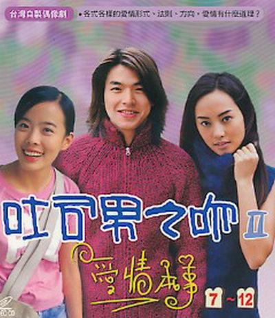 吐司男之吻2剧情介绍