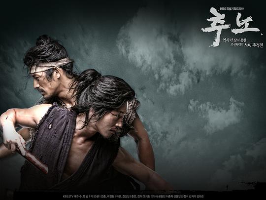 推奴剧情介绍