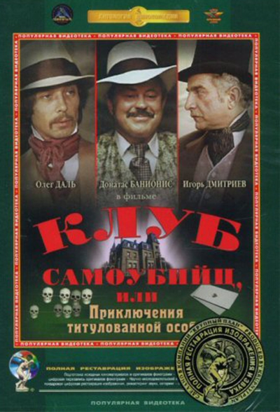 ПриключенияпринцаФлоризеля剧情介绍