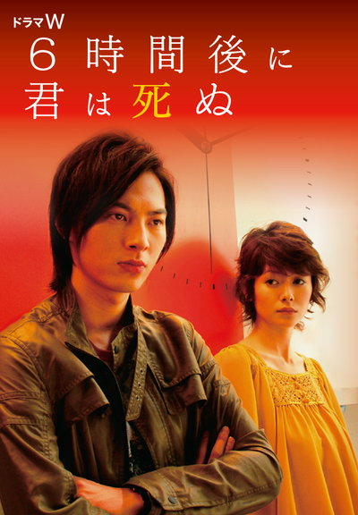 夺命六小时剧情介绍