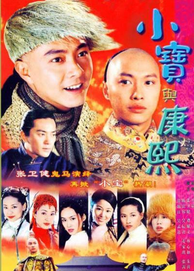 小宝与康熙剧情介绍