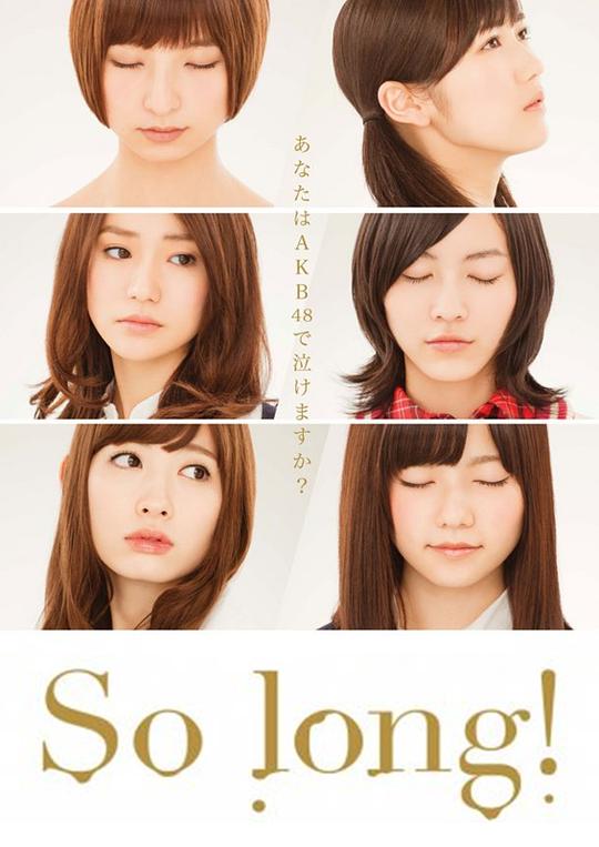 Solong