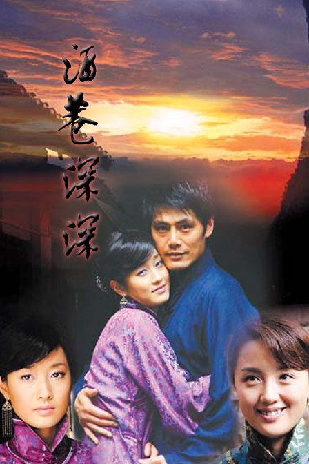 酒巷深深剧情介绍