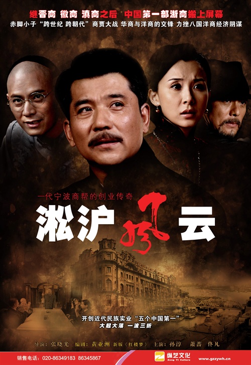淞沪风云剧情介绍