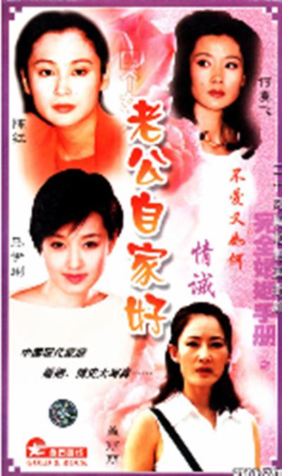 完全婚姻手册剧情介绍