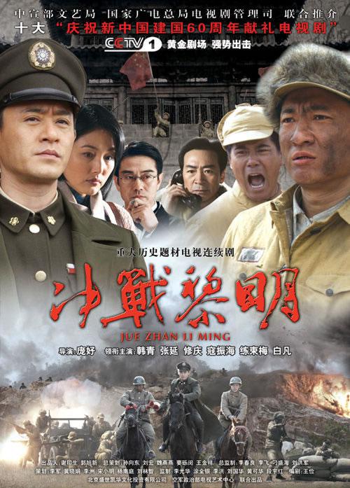 决战黎明剧情介绍