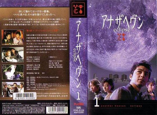 另一个天堂剧情介绍