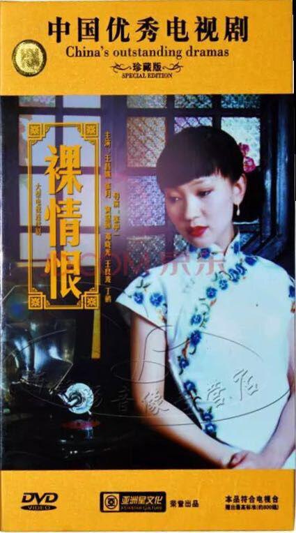 裸情恨剧情介绍