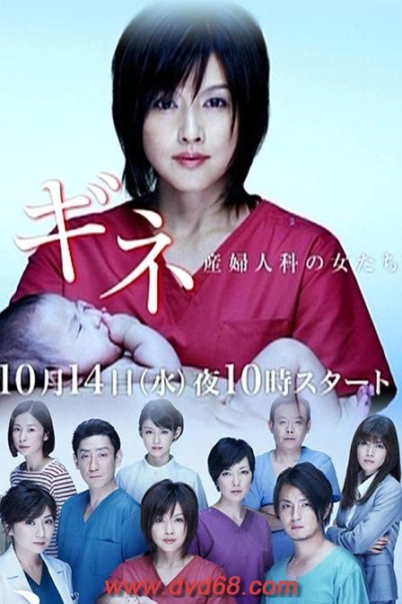 妇产科的女人们剧情介绍