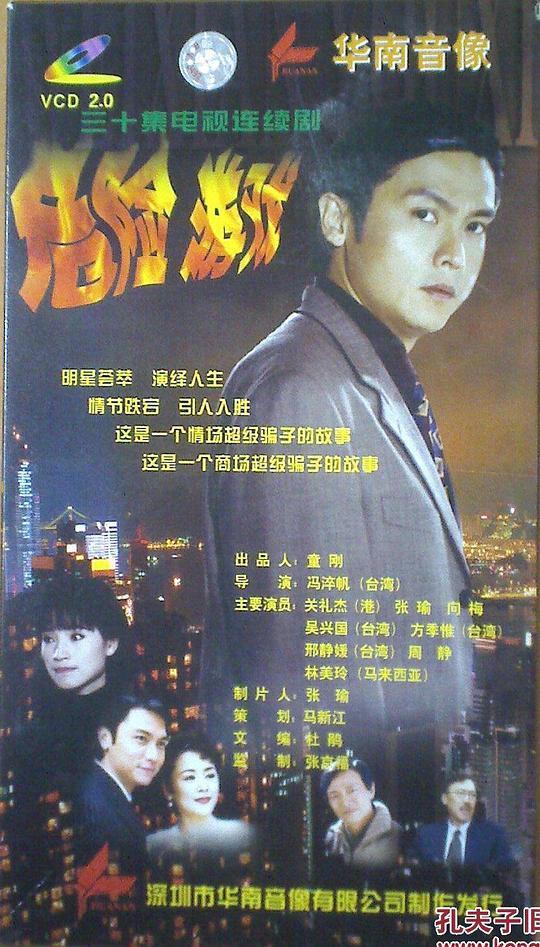 危险游戏剧情介绍