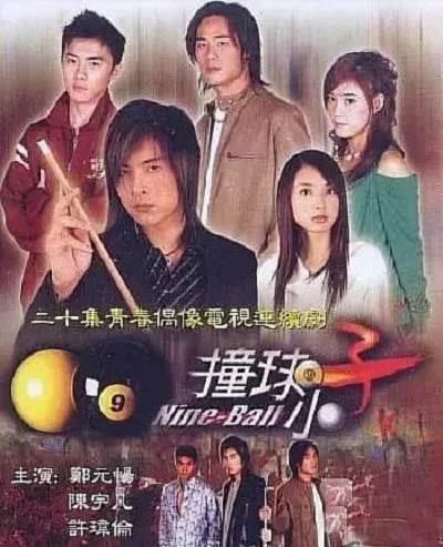 撞球小子剧情介绍