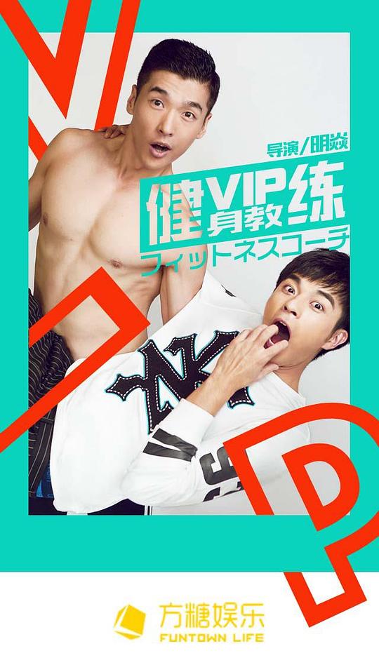 VIP