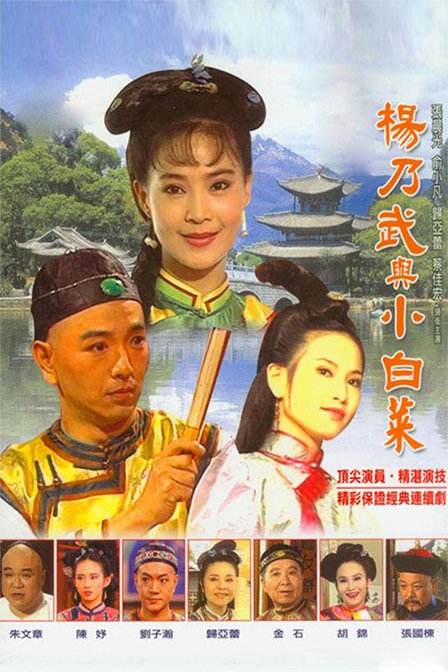 梦断江南剧情介绍
