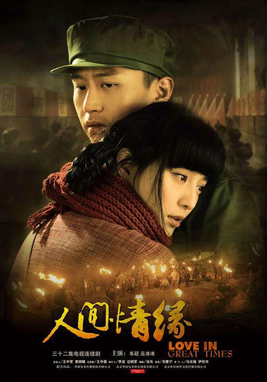 人间情缘剧情介绍