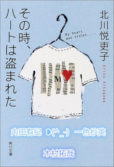 是谁偷走我的心剧情介绍