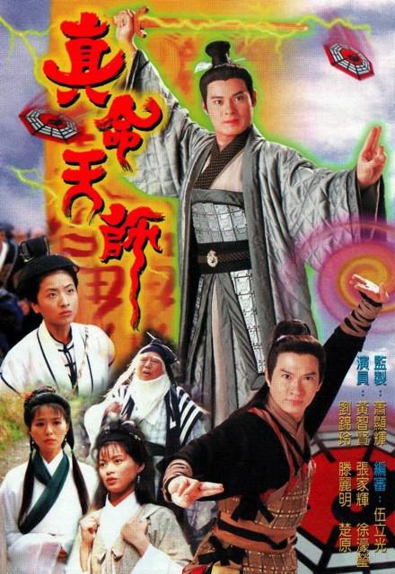 骗中传奇II之道中道剧情介绍