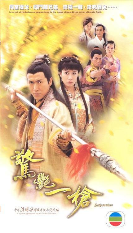 惊艳一枪剧情介绍