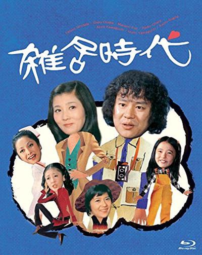 杂居时代剧情介绍