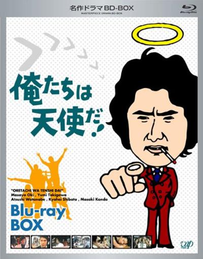 俺たちは天使だ!剧情介绍