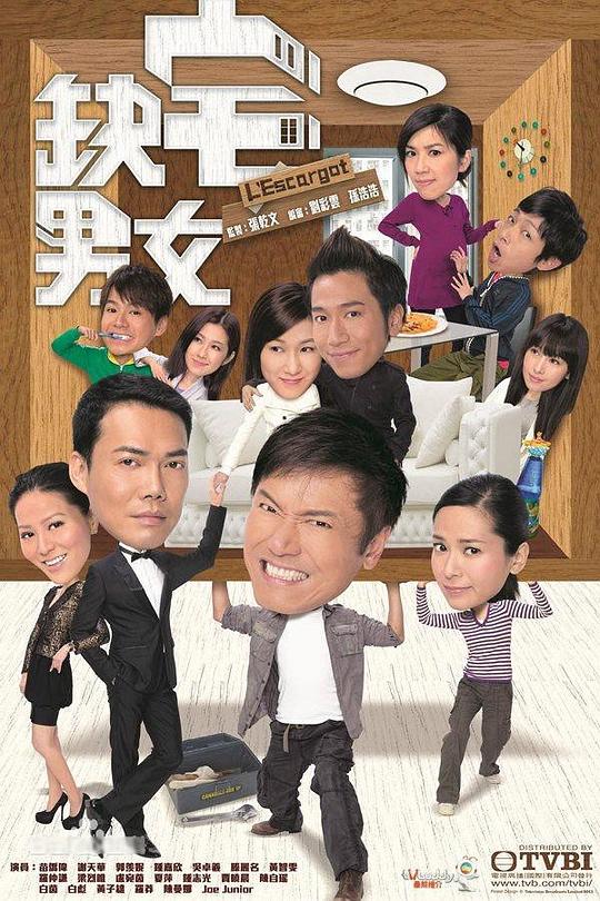 缺宅男女剧情介绍
