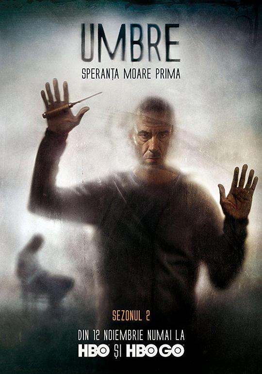 UmbreSeason2