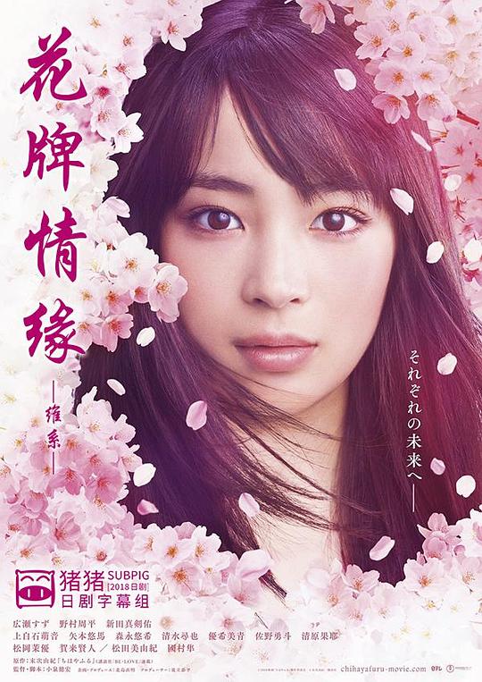 花牌情缘维系剧情介绍