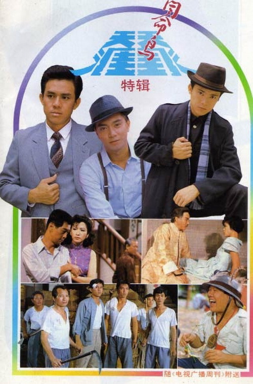 天涯同命鸟剧情介绍