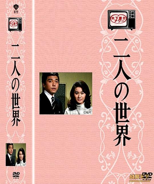 二人世界剧情介绍