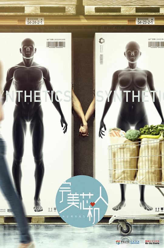 你好,安怡剧情介绍
