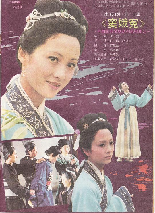 窦娥冤剧情介绍