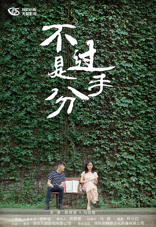 不过是分手第一季剧情介绍