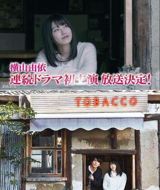 凶巴巴的赖子小姐剧情介绍