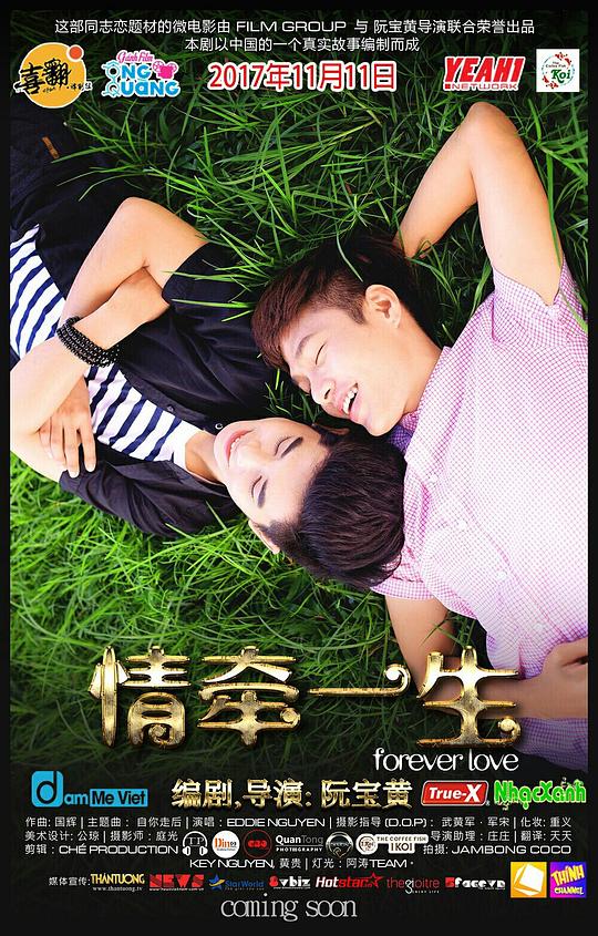 情牵一生剧情介绍