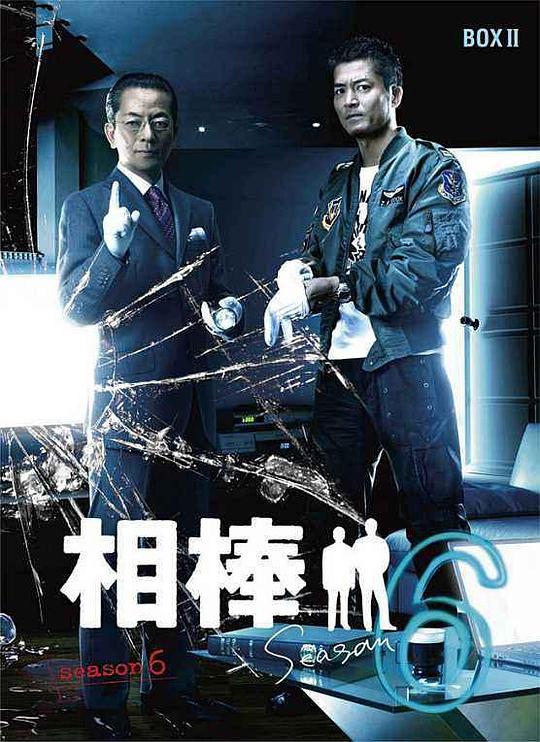 相棒第6季剧情介绍