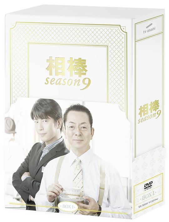 相棒第9季剧情介绍
