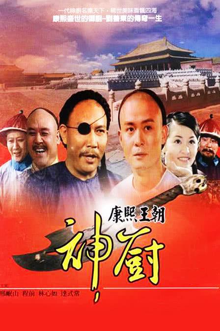 神厨剧情介绍