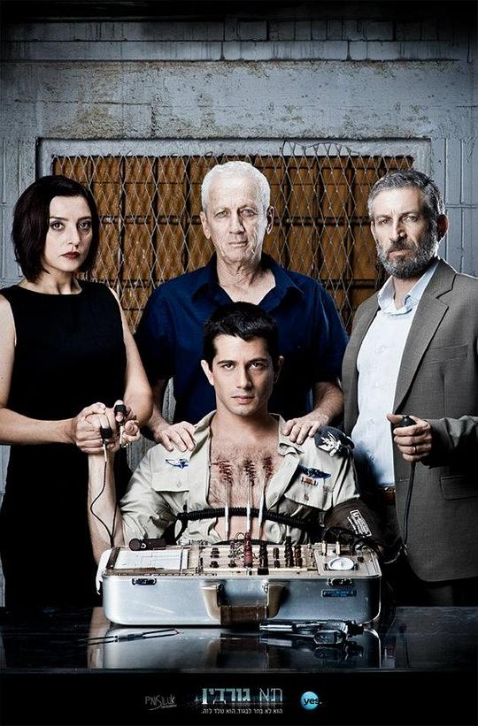 TaGordinCellSeason1