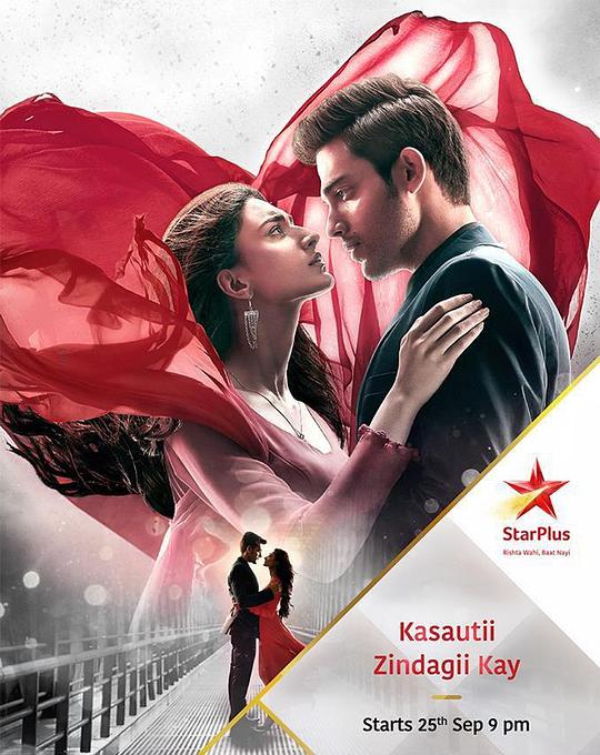 KasautiiZindagiiKay剧情介绍